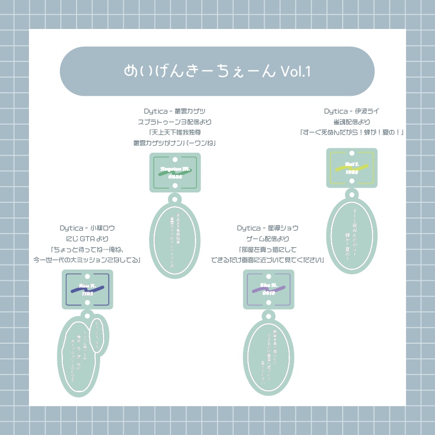 メイゲンキーチェーン Vol.1+Vol.1.5