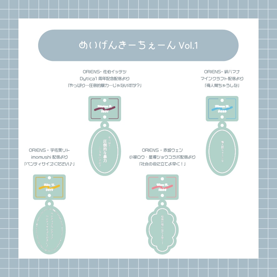メイゲンキーチェーン Vol.1+Vol.1.5