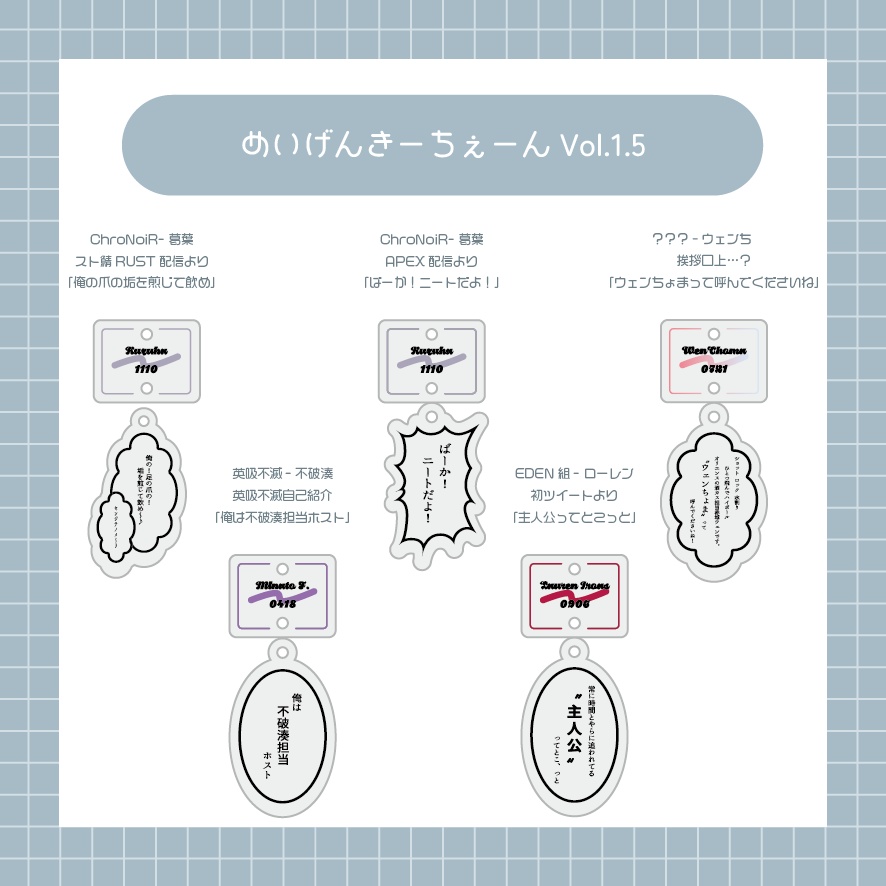 メイゲンキーチェーン Vol.1+Vol.1.5