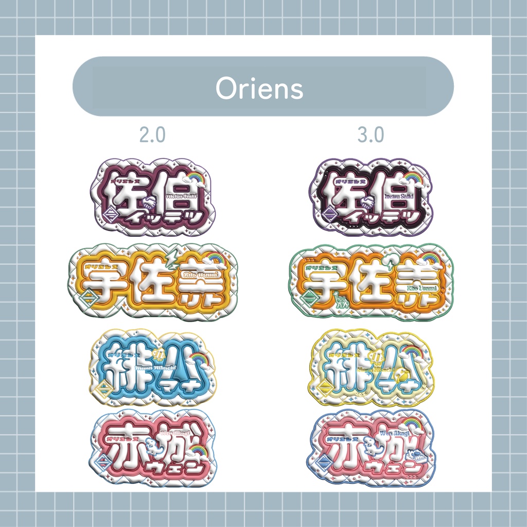 🆕ぷくぷくおなまえしーる3.0