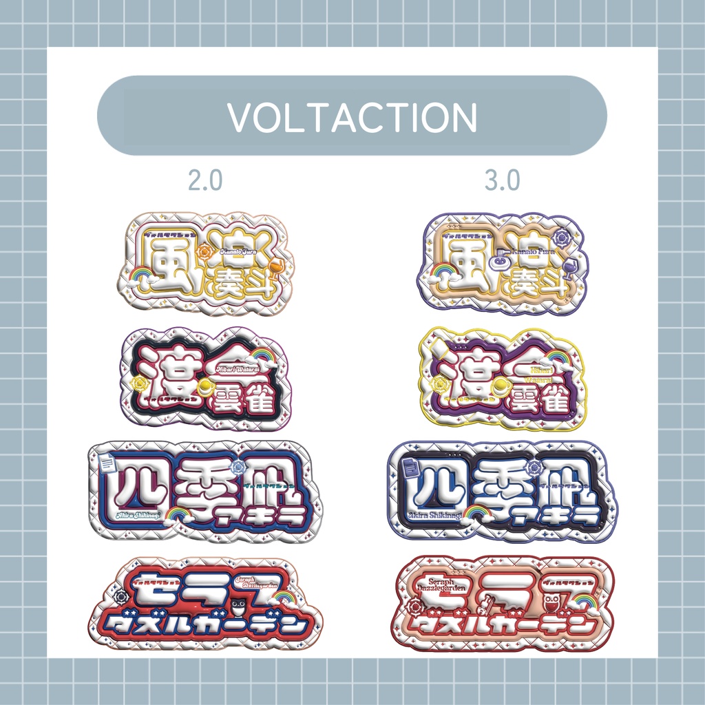 🆕ぷくぷくおなまえしーる3.0