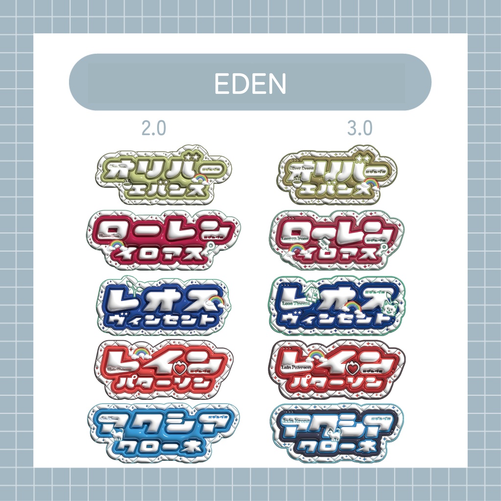 🆕ぷくぷくおなまえしーる3.0