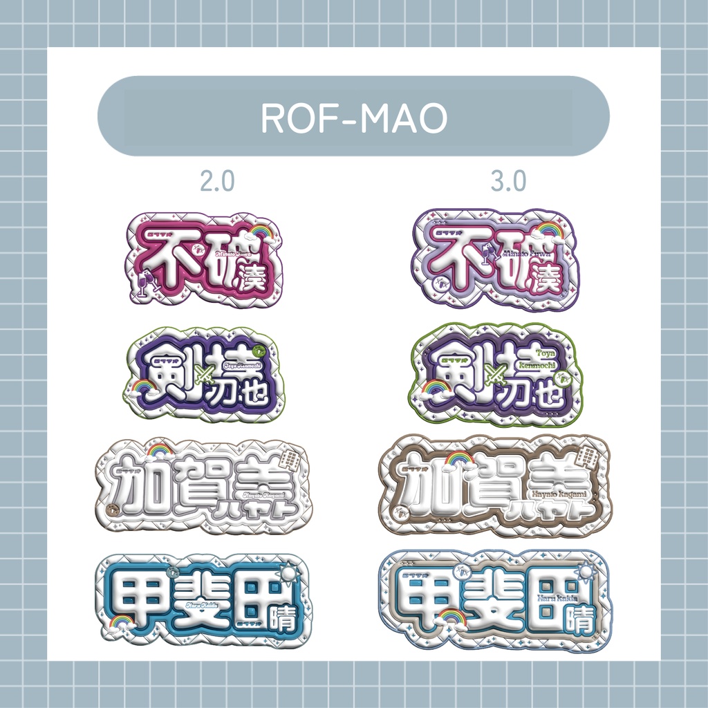 🆕ぷくぷくおなまえしーる3.0