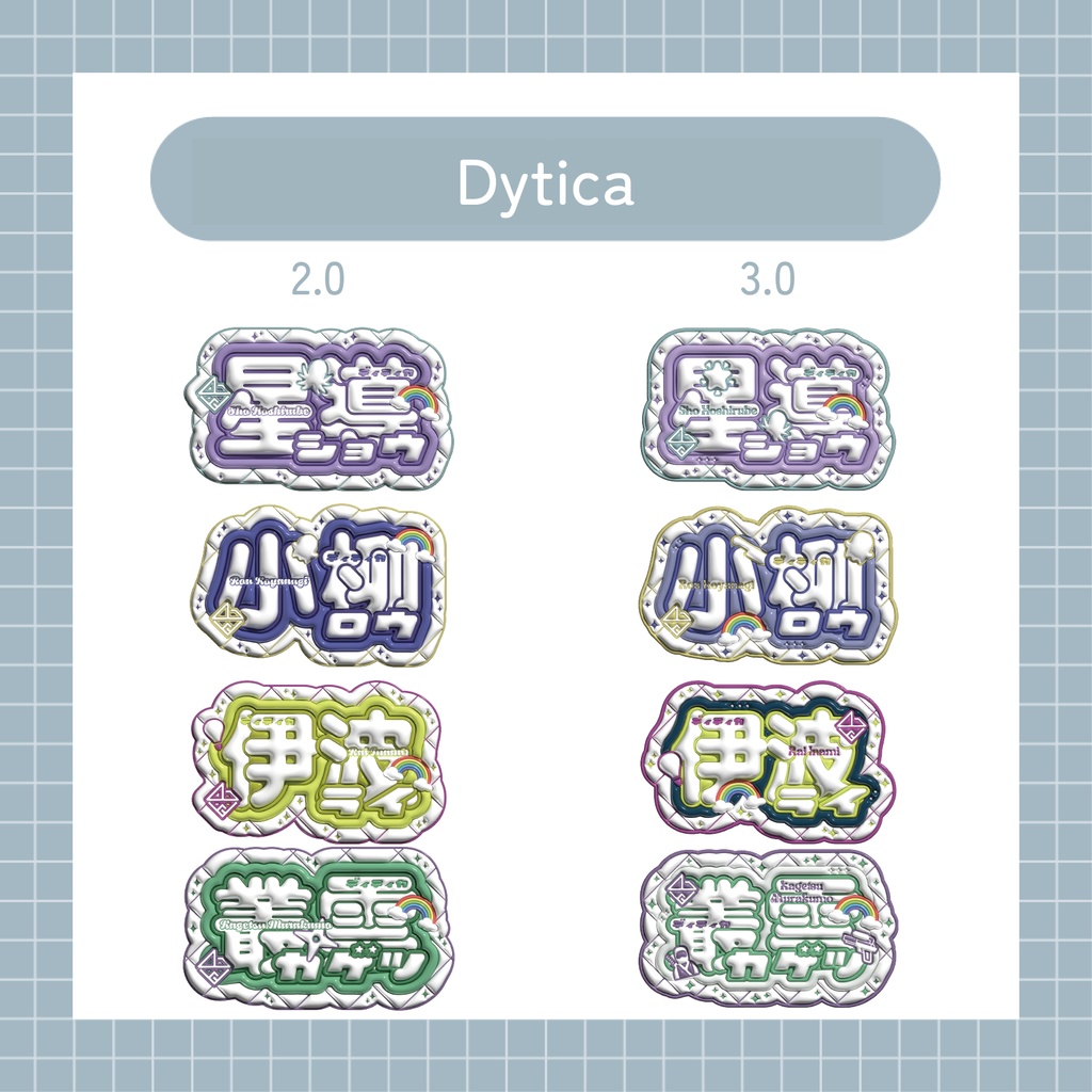 🆕ぷくぷくおなまえしーる3.0