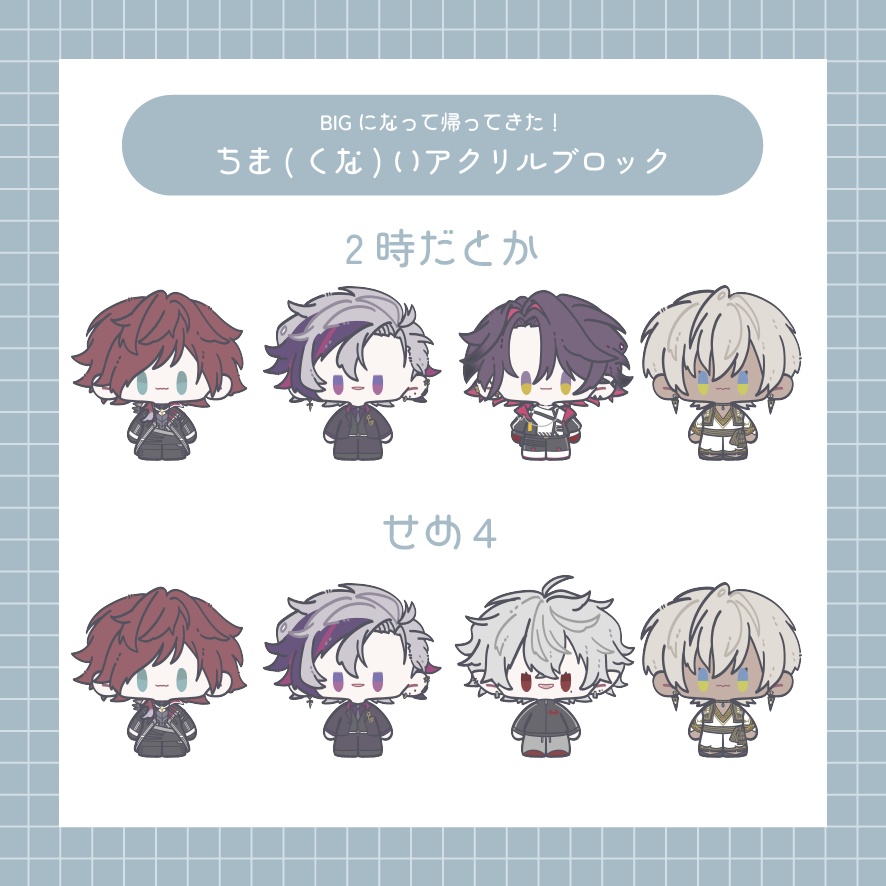 🆕ちま(くな)いアクリルブロック