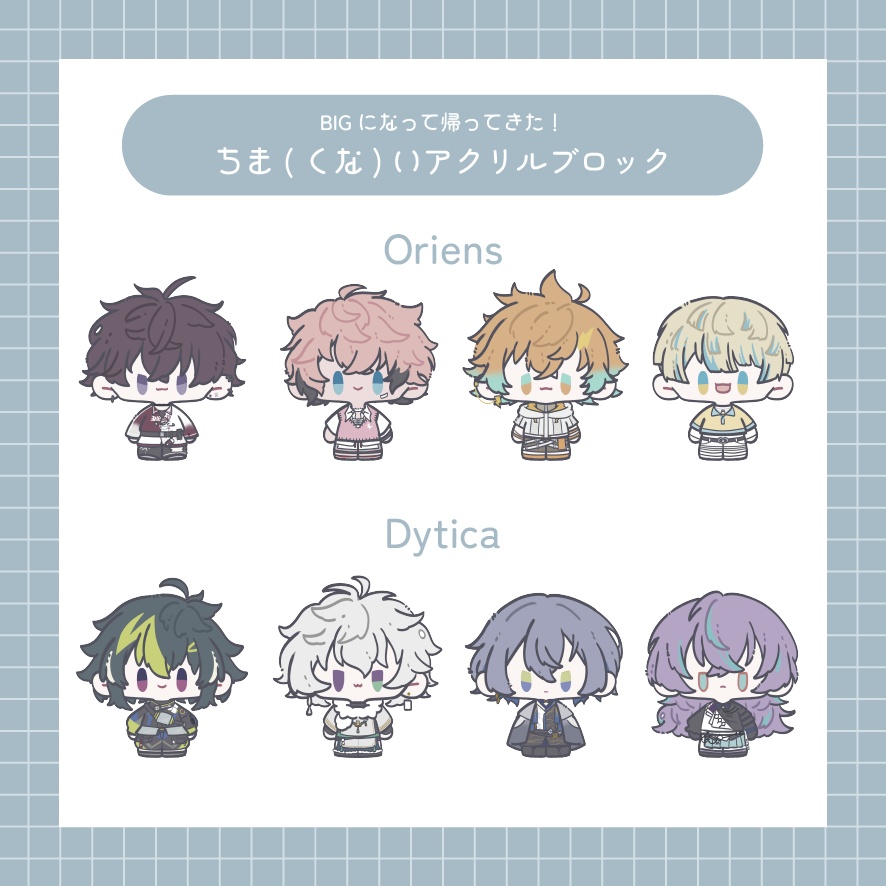 🆕ちま(くな)いアクリルブロック