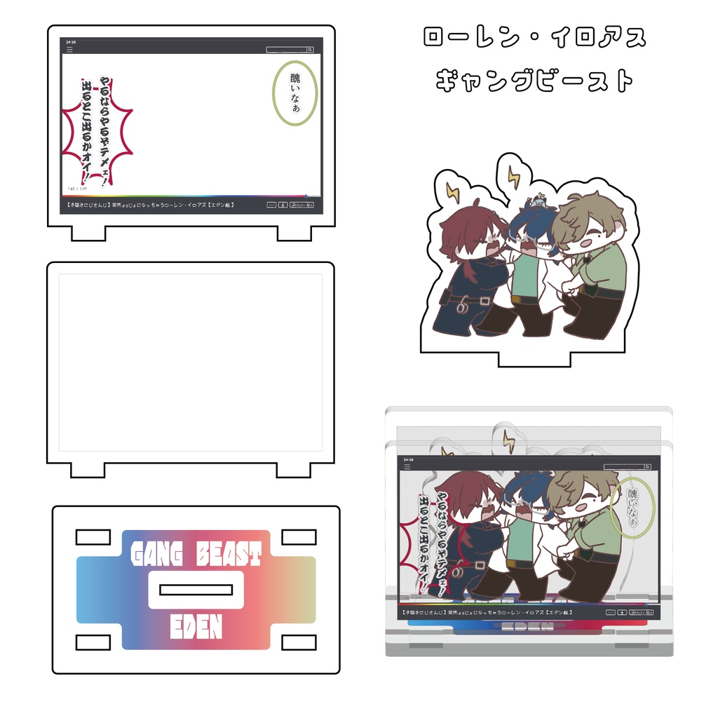 【手描切抜】ジオラマアクリルスタンド