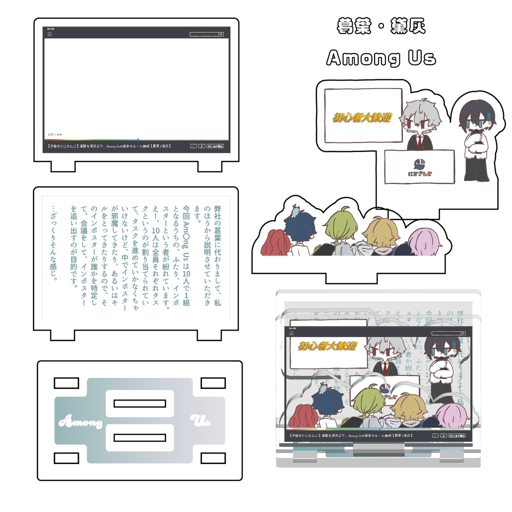 【手描切抜】ジオラマアクリルスタンド