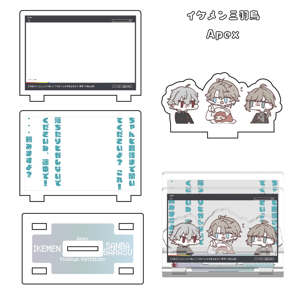 【手描切抜】ジオラマアクリルスタンド