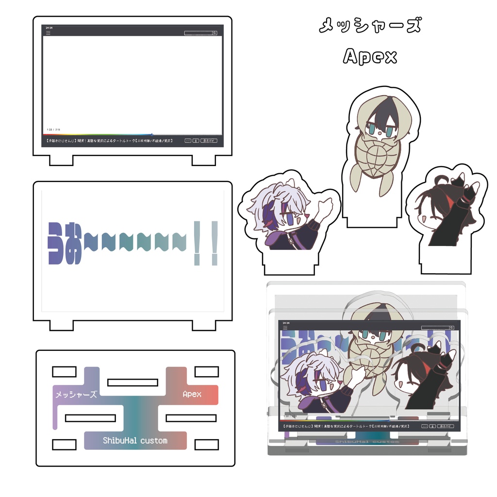 【手描切抜】ジオラマアクリルスタンド