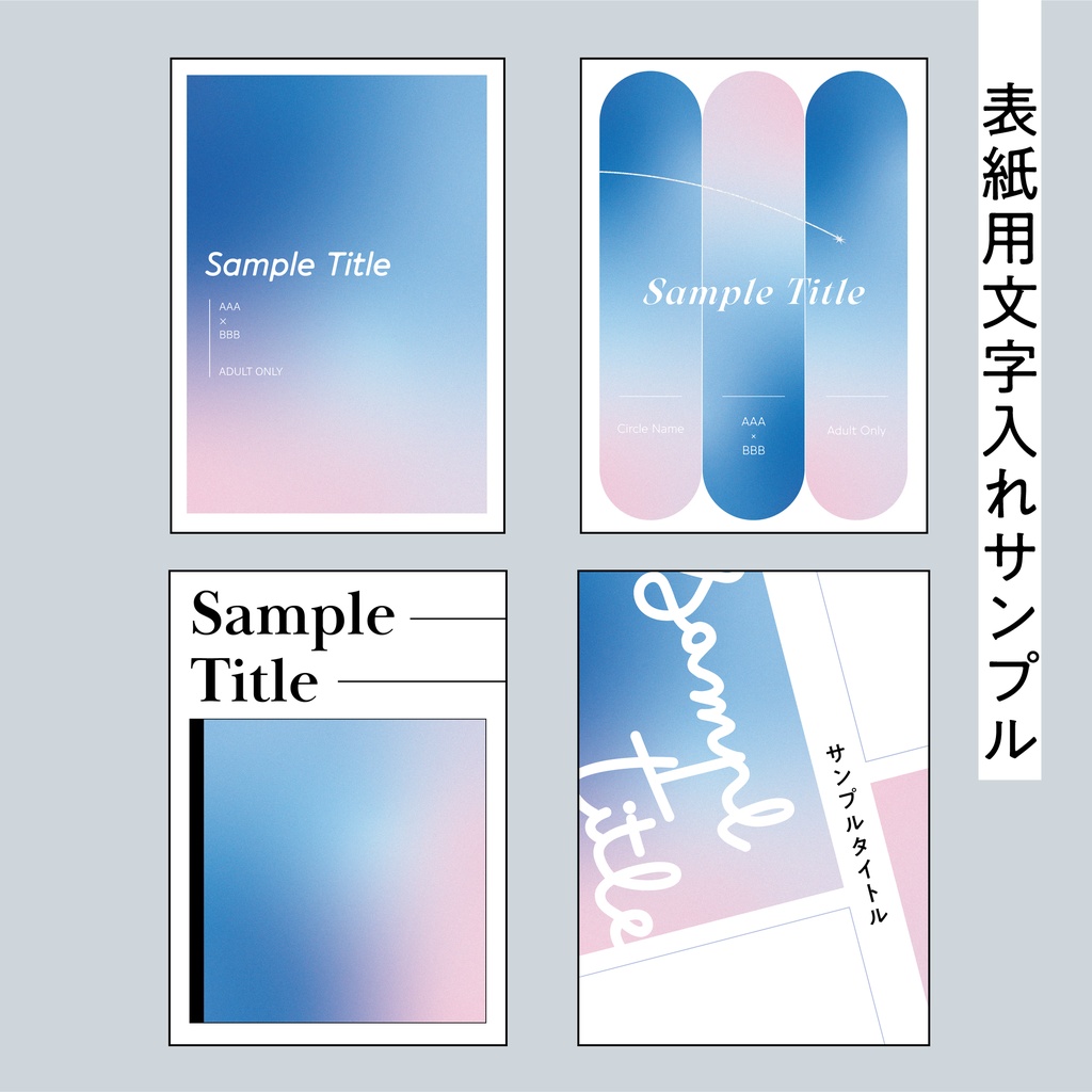 各背幅対応【3〜20mm】A5/A6 同人誌表紙テンプレート_1