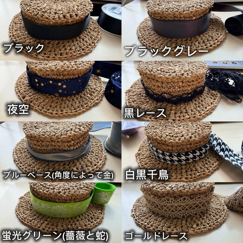 ぬい用 カンカン帽 【Y05H1T4K4 TEST PRODUCT / 001】