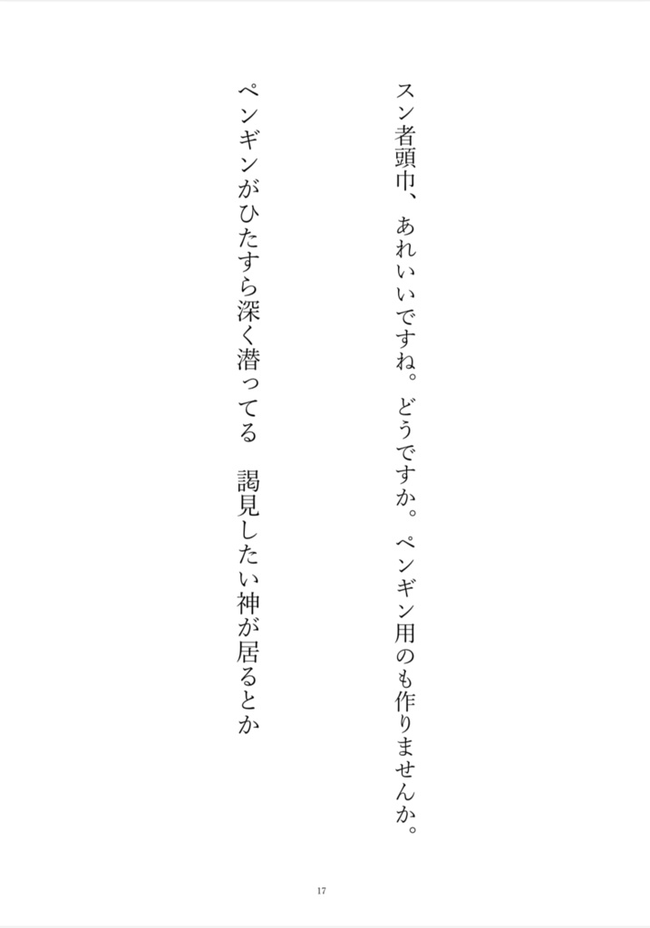 【短歌集】Abyss Inside Your Eyes