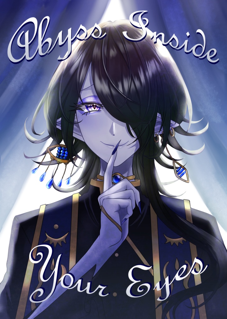 【短歌集】Abyss Inside Your Eyes