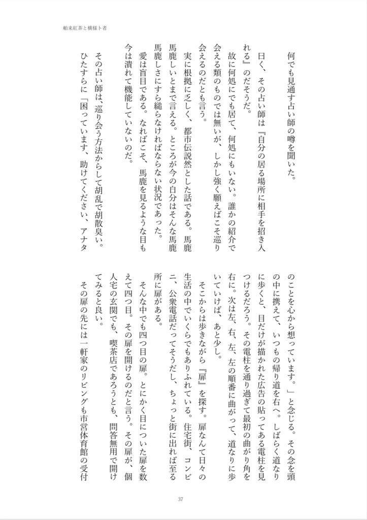 【短歌集】Abyss Inside Your Eyes