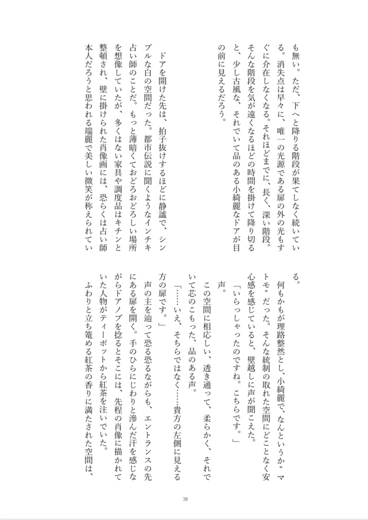 【短歌集】Abyss Inside Your Eyes