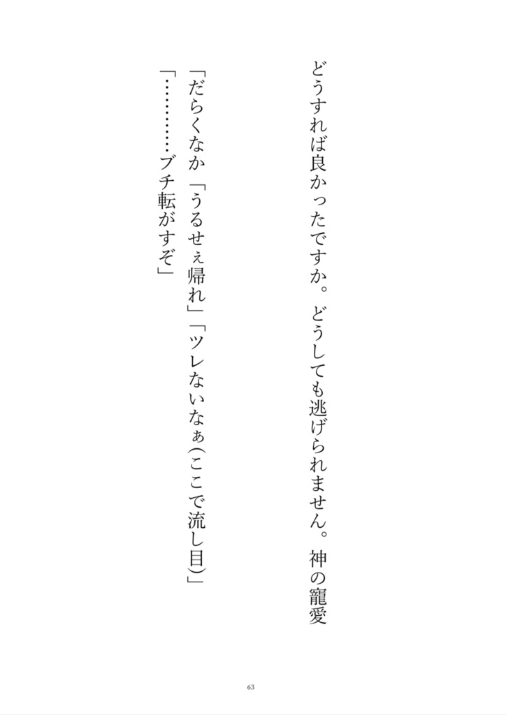 【短歌集】Abyss Inside Your Eyes