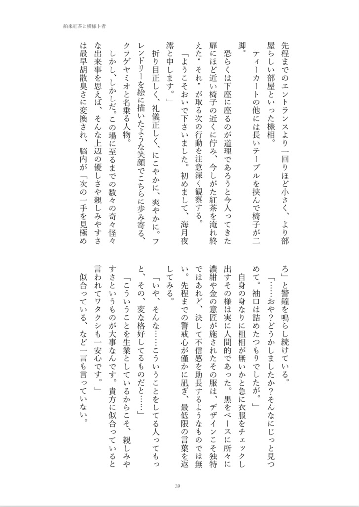 【短歌集】Abyss Inside Your Eyes