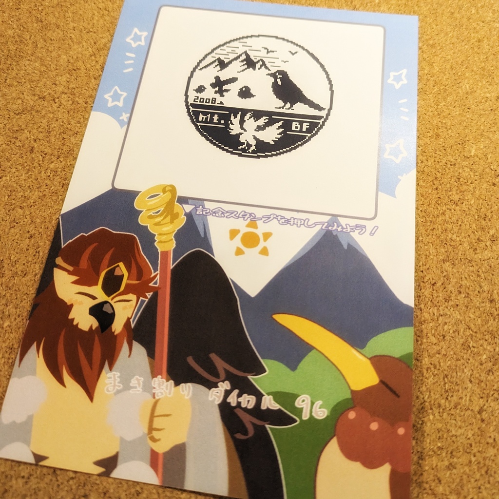 [Postcard]Let's climb Mt. BF! (BF山に登ろう！ポストカード)