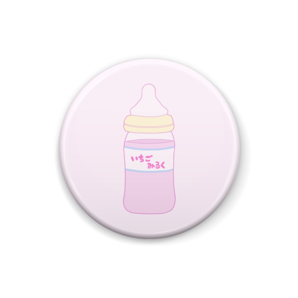 哺乳瓶いちごみるく缶バッジ