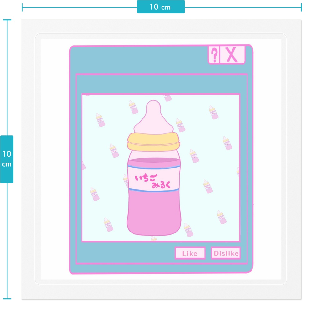 いちごみるく哺乳瓶ステッカー