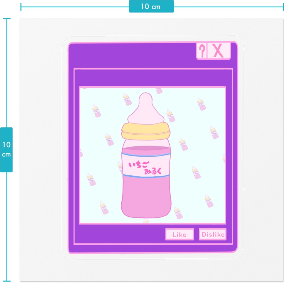 いちごみるく哺乳瓶ステッカー