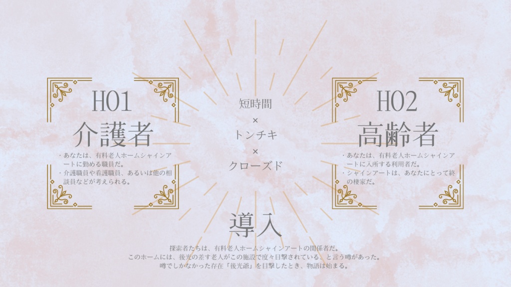 【新クトゥルフ神話TRPG】後光爺【SPLL:E199194】