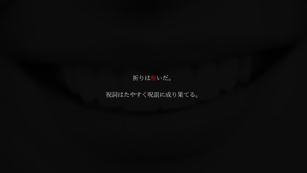 【新クトゥルフ神話TRPG】愚痴求血【シナリオ】SPLL:E196141