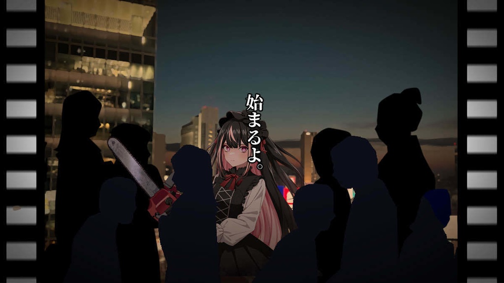 【新クトゥルフ神話TRPG】クリーチャー・ビート・ラブ【シナリオ】