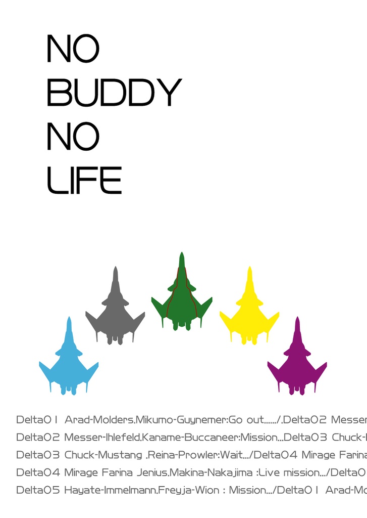 デルタ小隊・ワルキューレ小説本『NO BUDDY NO LIFE』