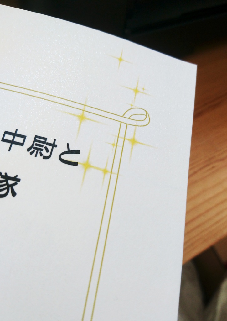 キーマン中尉と航空隊