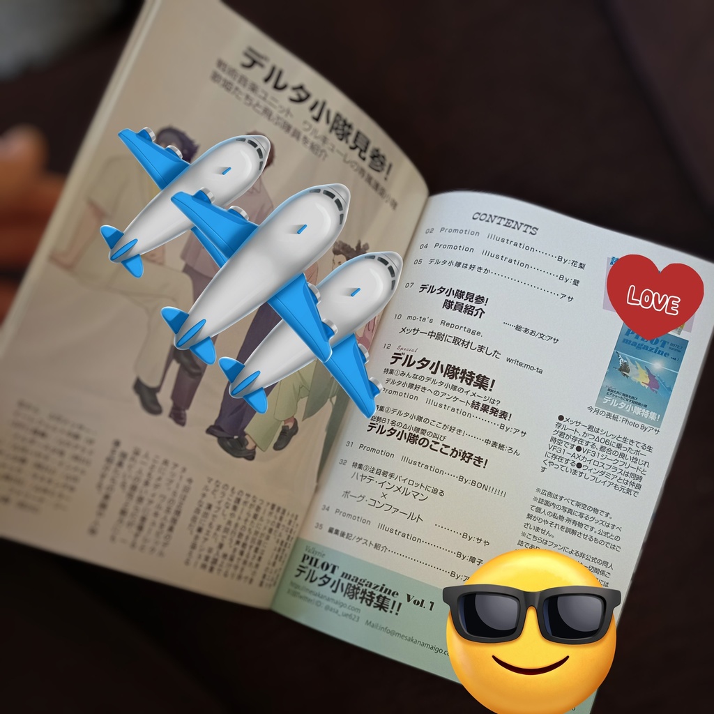 デルタ小隊特集!Valkyrie PILOTmagazine