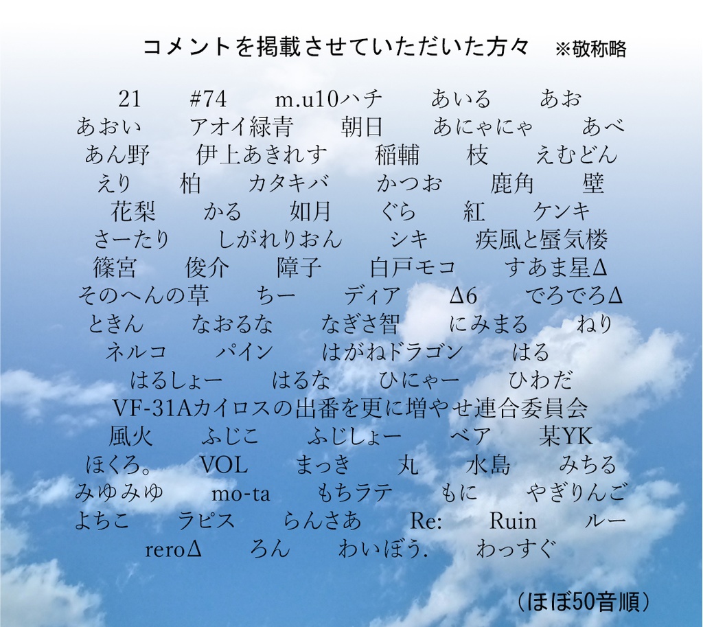 デルタ小隊特集!Valkyrie PILOTmagazine