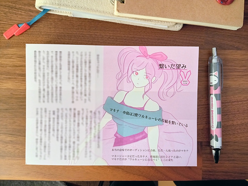 B6カード マキナの話