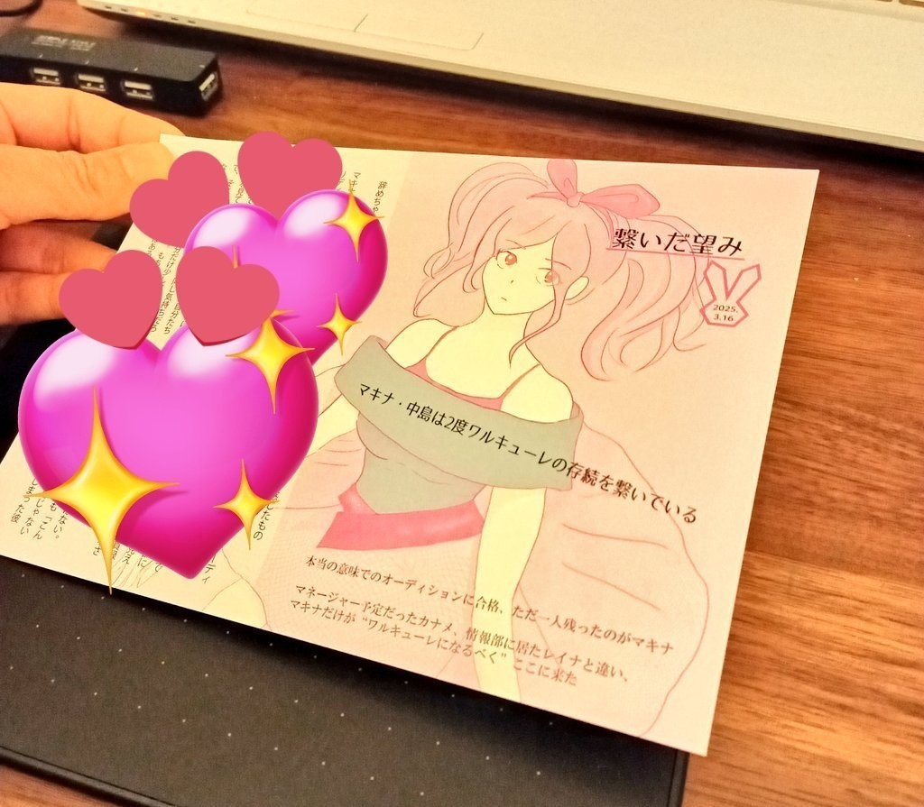 B6カード マキナの話