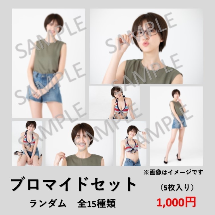 水谷彩咲ランダムブロマイドセット