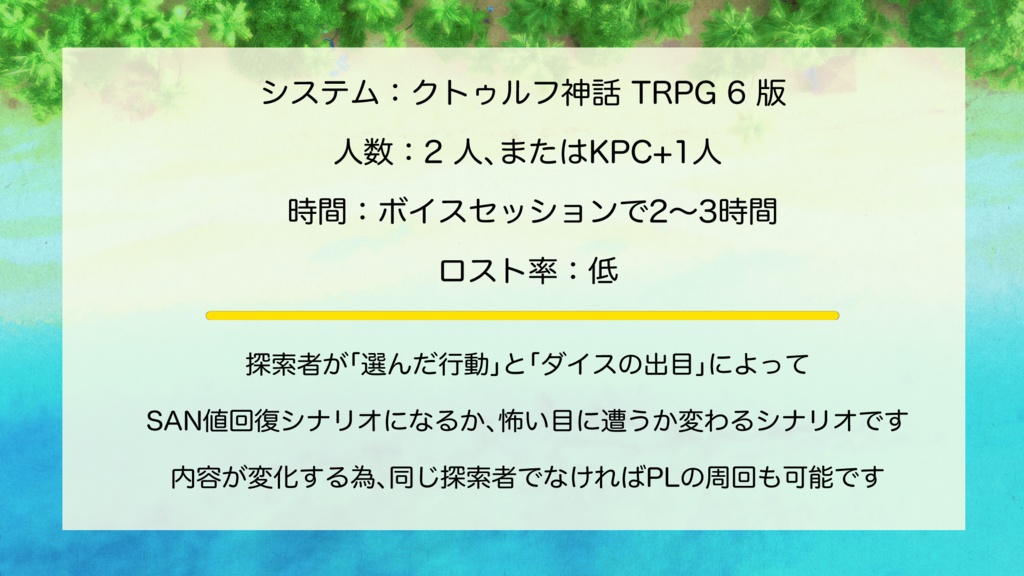 南の島で君とバカンス【SPLL:E199413】