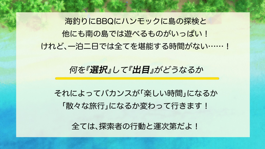 南の島で君とバカンス【SPLL:E199413】