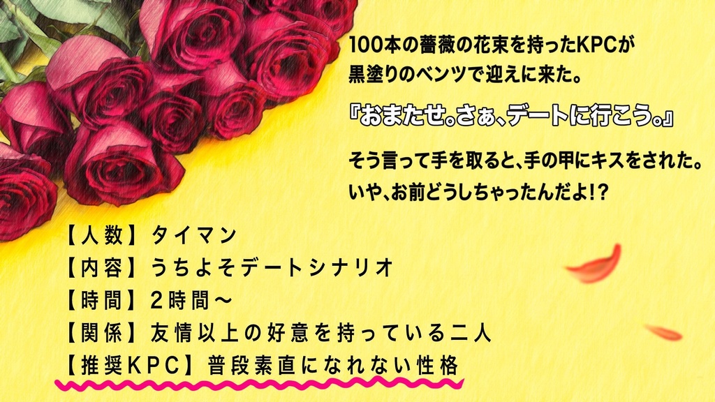 クトゥルフ神話TRPG 【KPCはスーパーダーリン!?】SPLL:195175