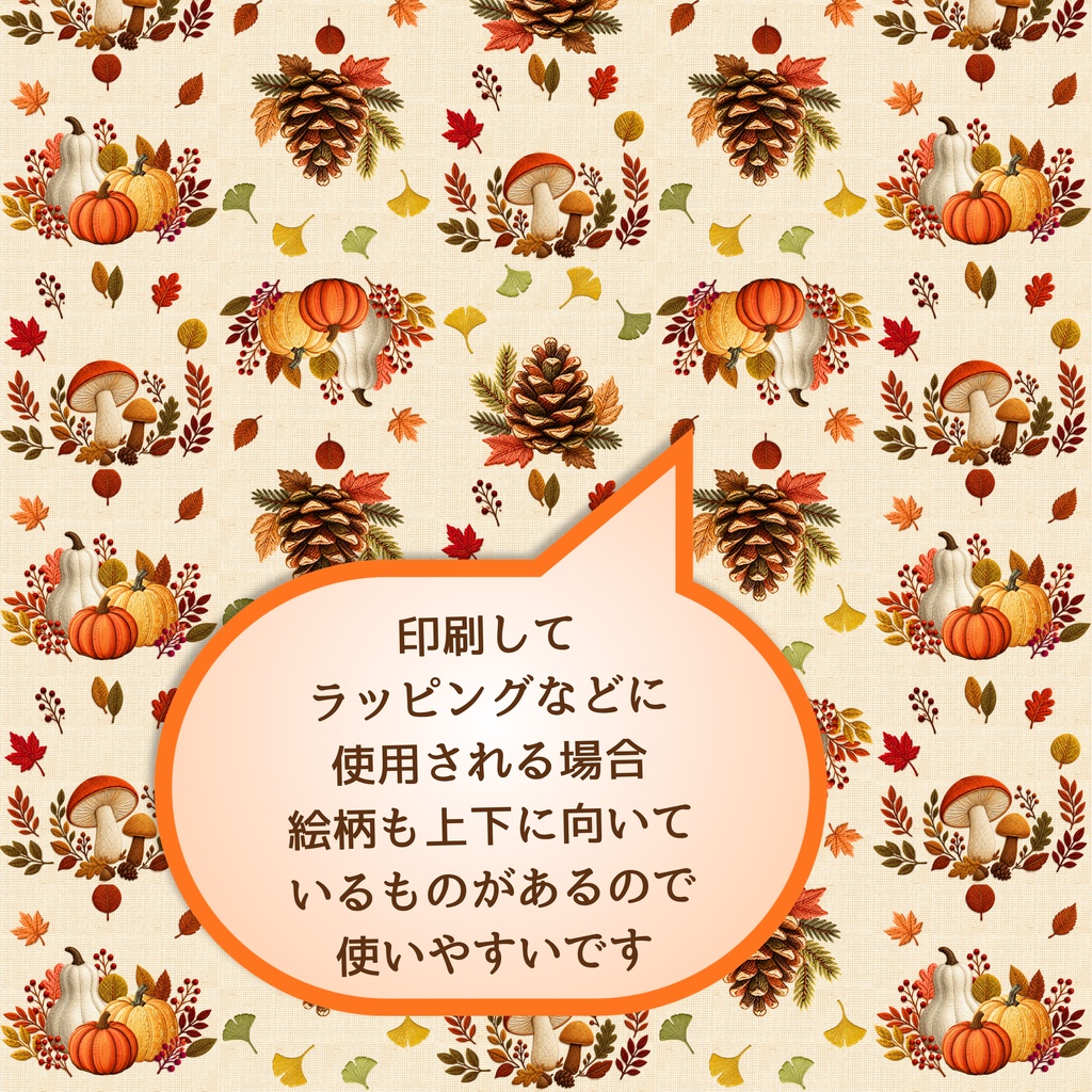 秋の実りと木の実の刺繍柄デジタルペーパー3柄セット+便箋&Thank You Card