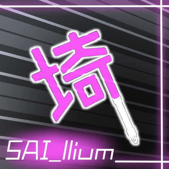 埼リウム-SAI_llium-