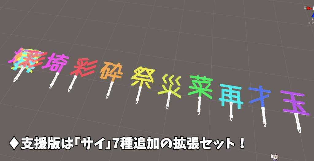 埼リウム-SAI_llium-