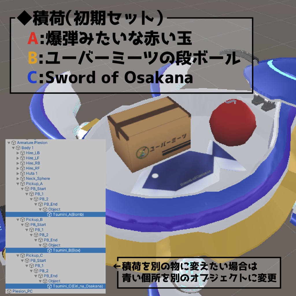 【オリジナル3Dモデル】『機械水竜プレシオン』