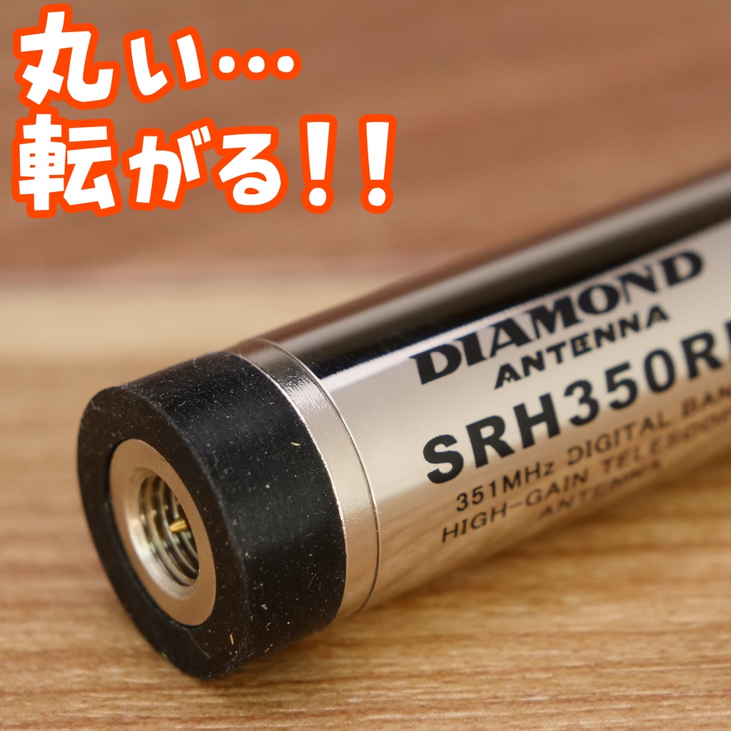 デジ簡SRH350RR用 アンテナ端子カバー6角形 5個セット イエロー
