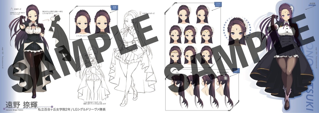 HOTARU illustration collection Assault Lily edition Trial Production #1