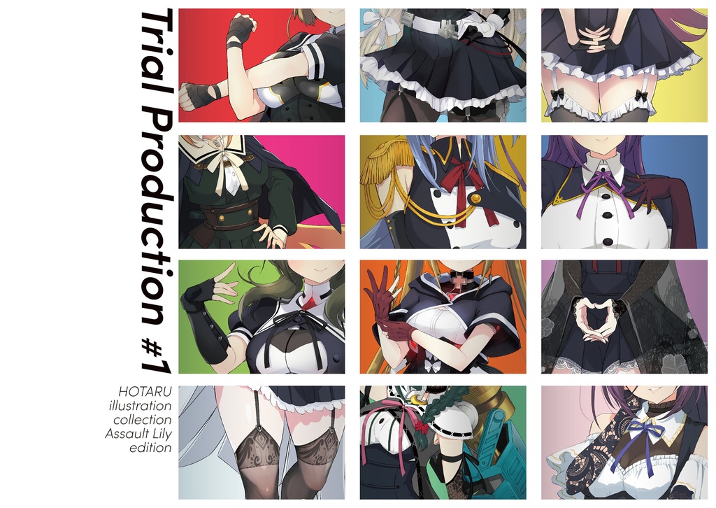 HOTARU illustration collection Assault Lily edition Trial Production #1