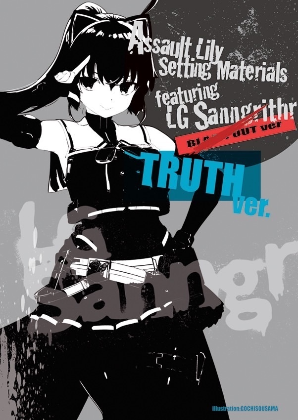 Assault Lily Setting Materials featuring LG Sanngrithr TRUTH ver
