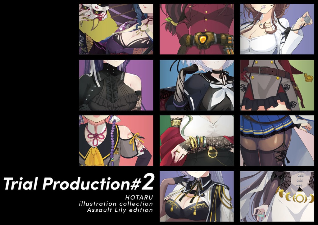 HOTARU illustration collection Assault Lily edition Trial Production #2