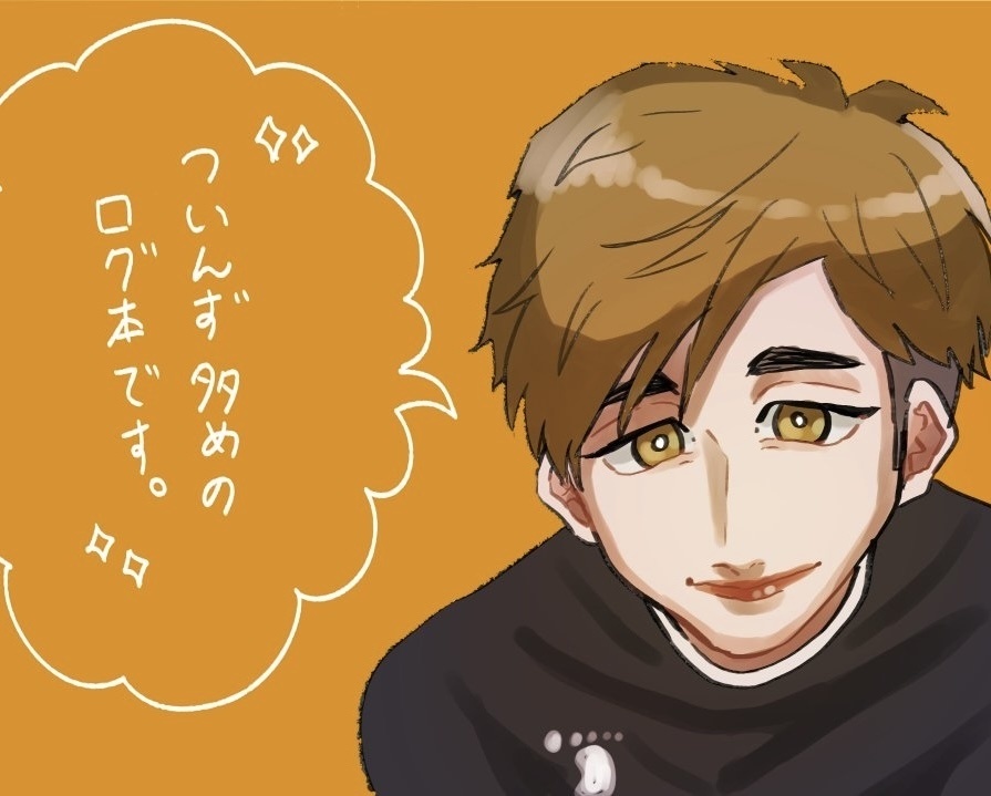 ついんず多めのログ本です。