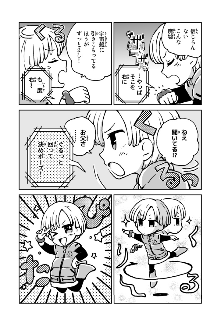 トイトイエルベの城 1巻